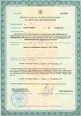 Официальный сайт Денас denaspkm.ru ЧЭНС-01-Скэнар-М в Серпухове купить