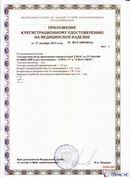 ДЭНАС-ПКМ (13 программ) купить в Серпухове