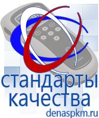 Официальный сайт Денас denaspkm.ru Физиотерапевтические аппараты нервно-мышечной стимуляции компании СТЛ в Серпухове