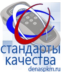 Официальный сайт Денас denaspkm.ru Брошюры по Дэнас в Серпухове