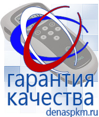 Официальный сайт Денас denaspkm.ru Аппараты Скэнар в Серпухове
