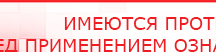 купить ДЭНАС - Очки - Электроды Дэнас Официальный сайт Денас denaspkm.ru в Серпухове