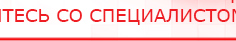 купить ЧЭНС-01-Скэнар-М - Аппараты Скэнар Официальный сайт Денас denaspkm.ru в Серпухове